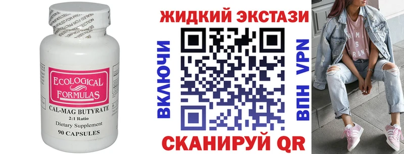 Купить где  Лысково  БУТИРАТ жидкий экстази 
