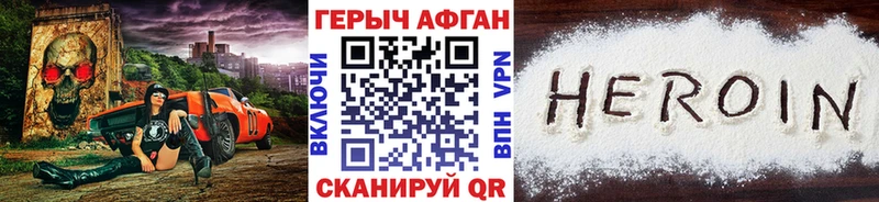Купить  Лысково  ГЕРОИН Афган 