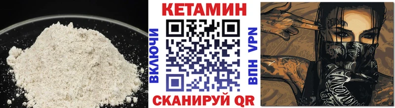 КЕТАМИН VHQ  Купить закладки  Лысково 