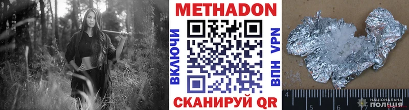 Купить где  Лысково  Метадон белоснежный 